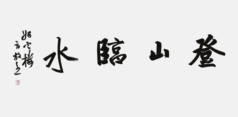 ���ŵ�ɽ��ˮ�ֻ���Ʒ